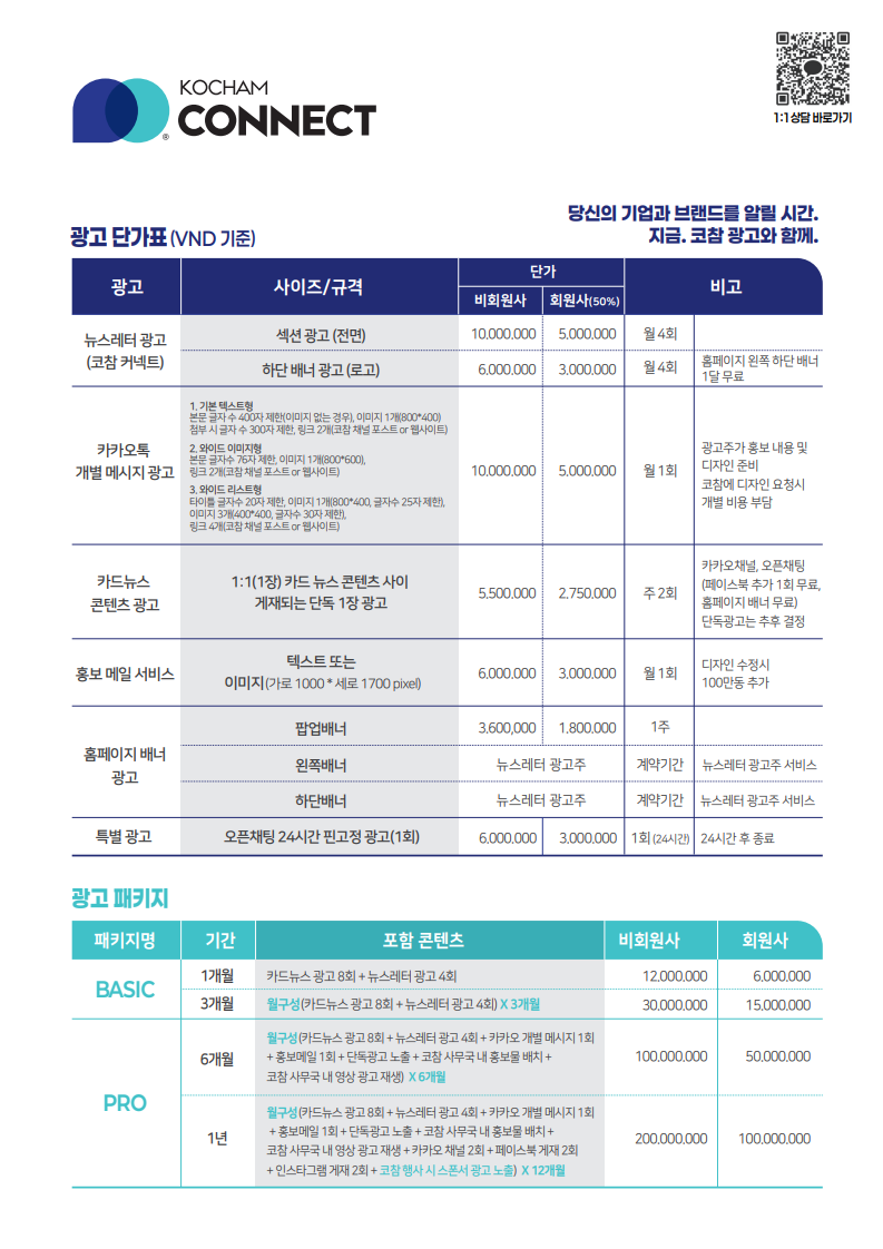 광고 및 스폰서 안내
